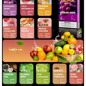 MEHA 魅嗨五代專用煙彈 迷戀系列多種口味｜五代霧化彈 台灣現貨