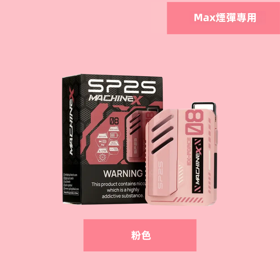 Pink-1325364b98_副本_副本.png - B.A 臺灣電子煙商店