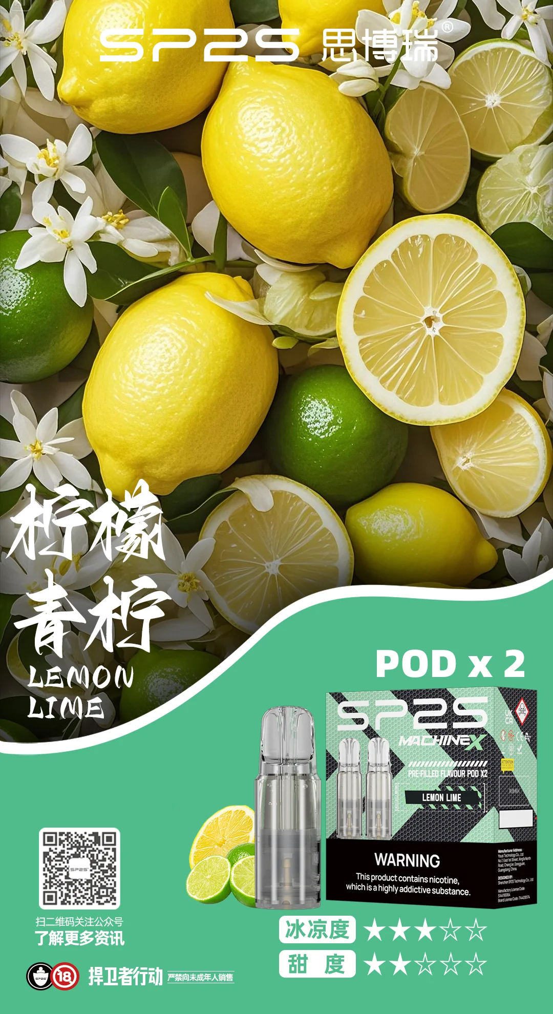 SP2SMax煙彈 - B.A 臺灣電子煙商店