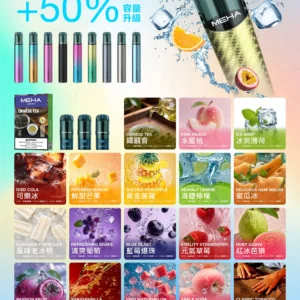 MEHA 魅嗨一代通用煙彈｜兼容ILIA哩亞、KIS5、LANA等一代主機