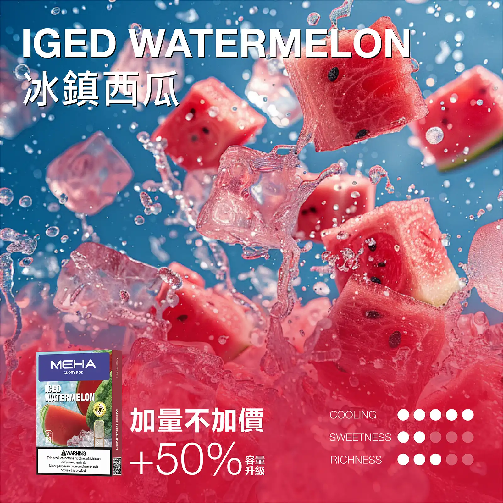 meha一代烟弹-冰鎮西瓜 - B.A 臺灣電子煙商店