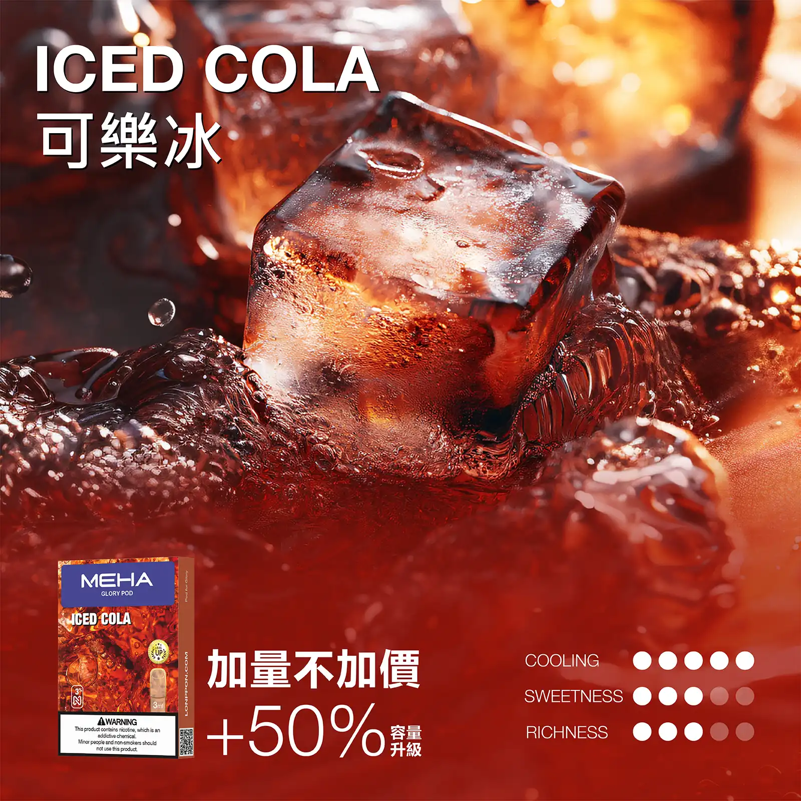 meha一代烟弹-可樂冰 - B.A 臺灣電子煙商店