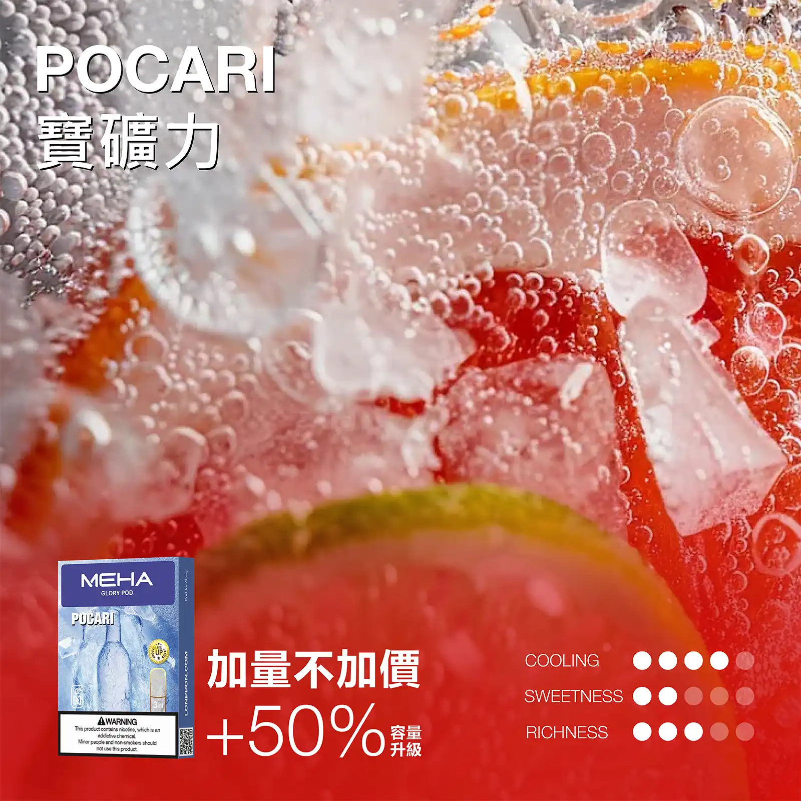 meha一代烟弹-寶礦力 - B.A 臺灣電子煙商店