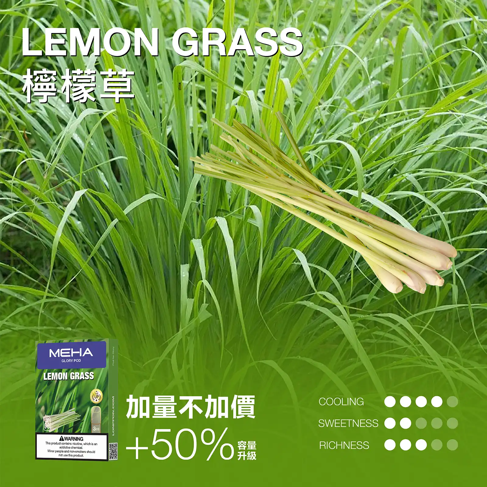 meha一代烟弹-檸檬草 - B.A 臺灣電子煙商店