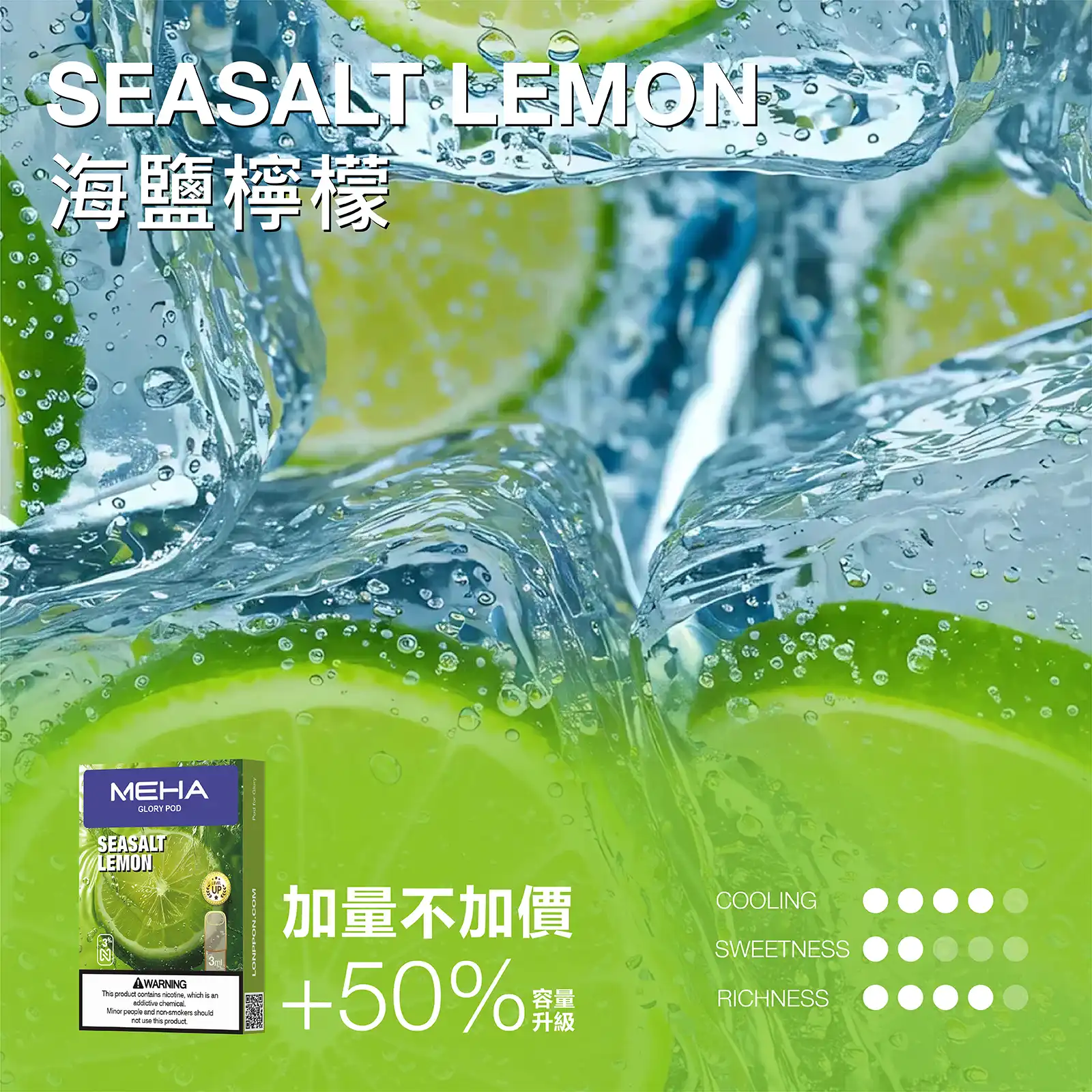 meha一代烟弹-海鹽檸檬 - B.A 臺灣電子煙商店