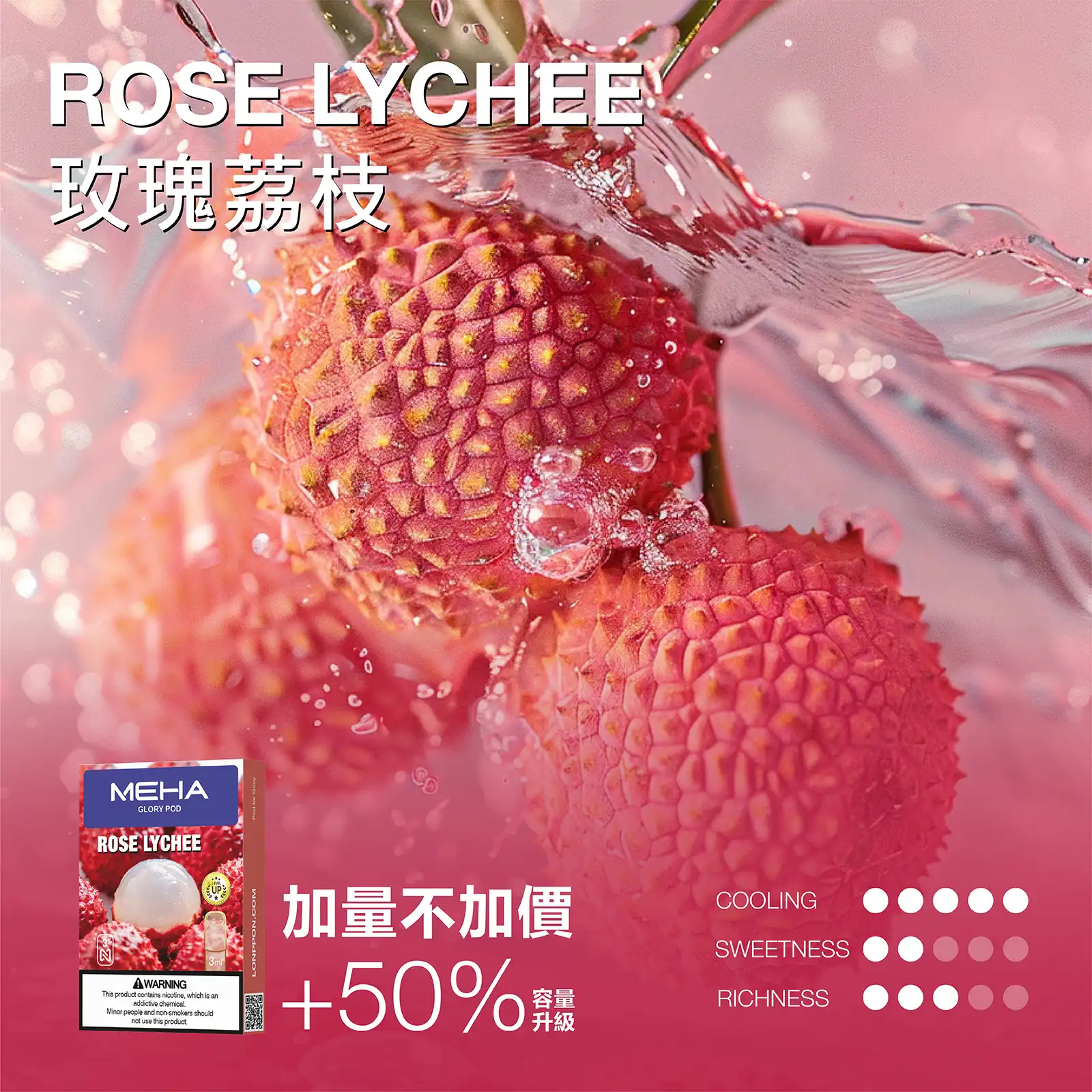 meha一代烟弹-玫瑰荔枝 - B.A 臺灣電子煙商店