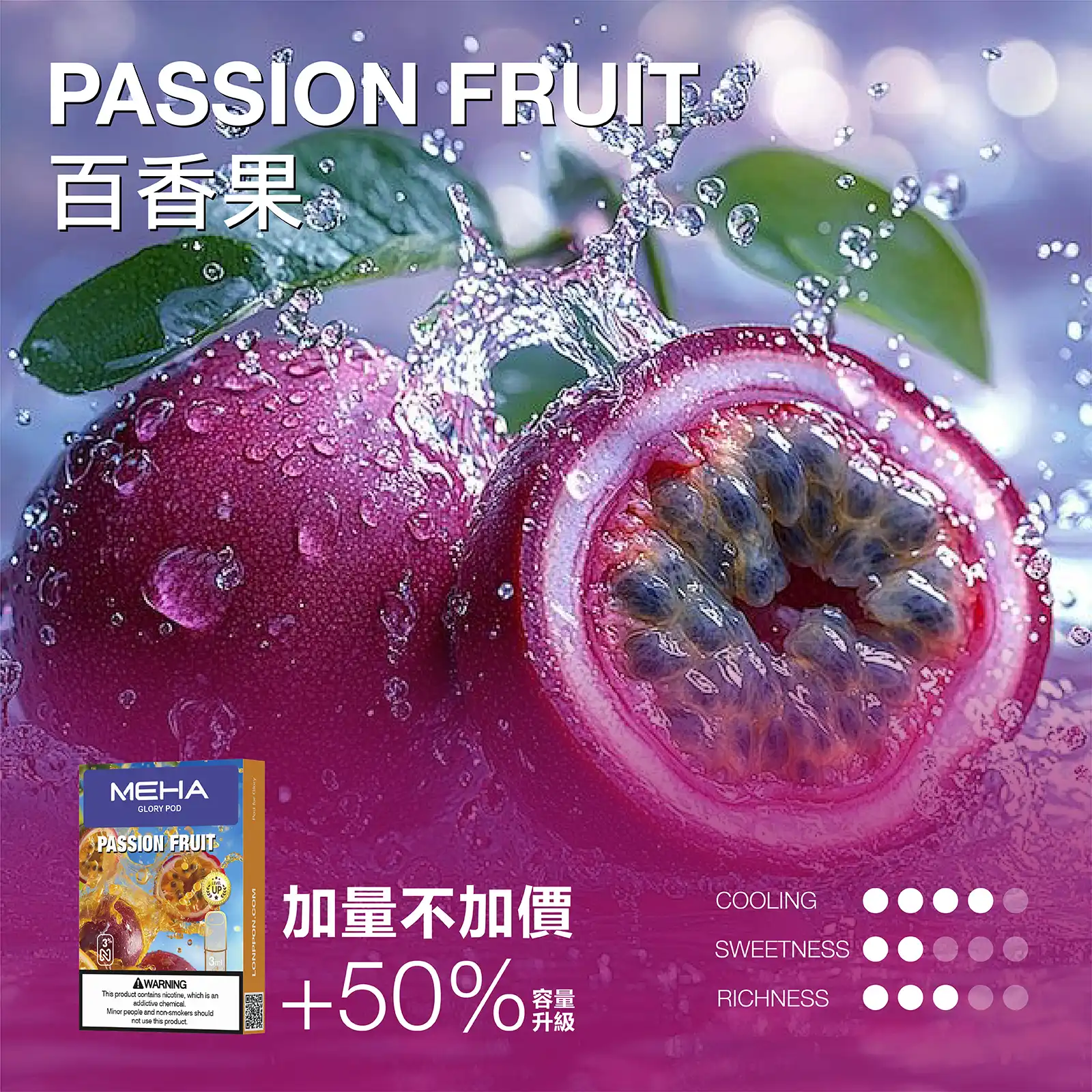 meha一代烟弹-百香果 - B.A 臺灣電子煙商店