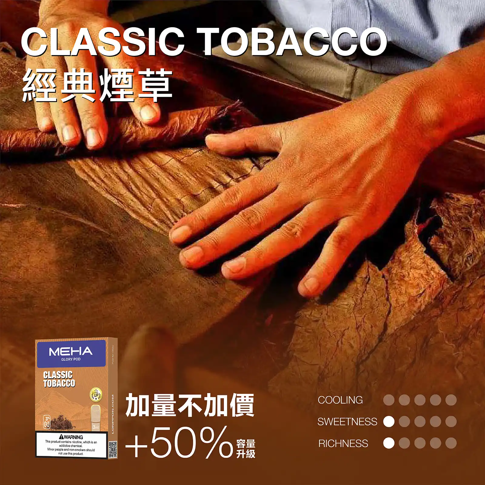 meha一代烟弹-經典煙草 - B.A 臺灣電子煙商店