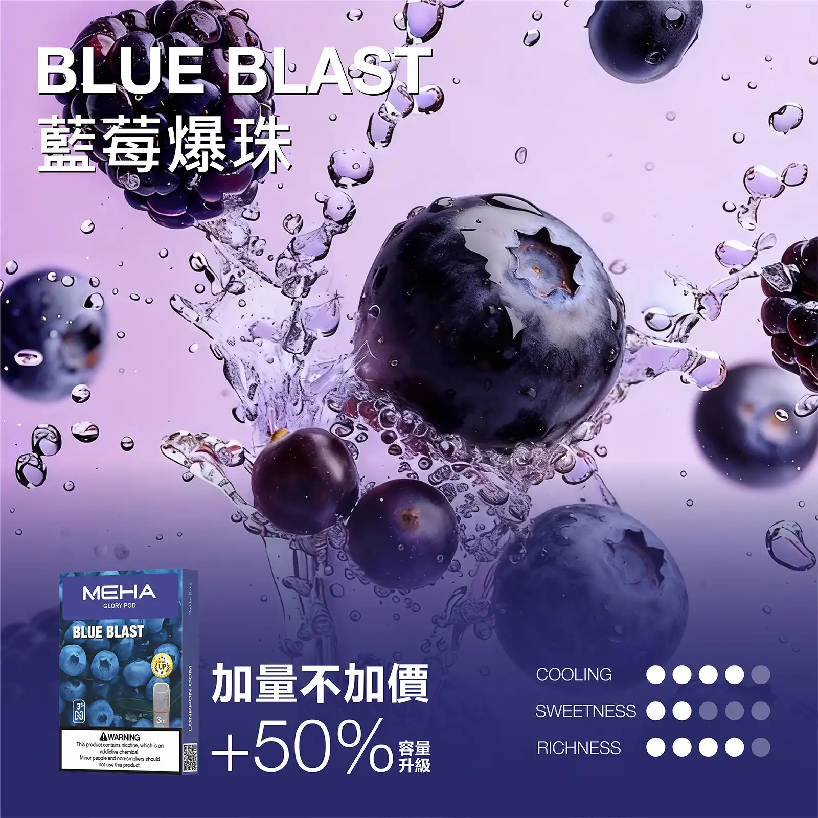 meha一代烟弹-藍莓爆珠 - B.A 臺灣電子煙商店