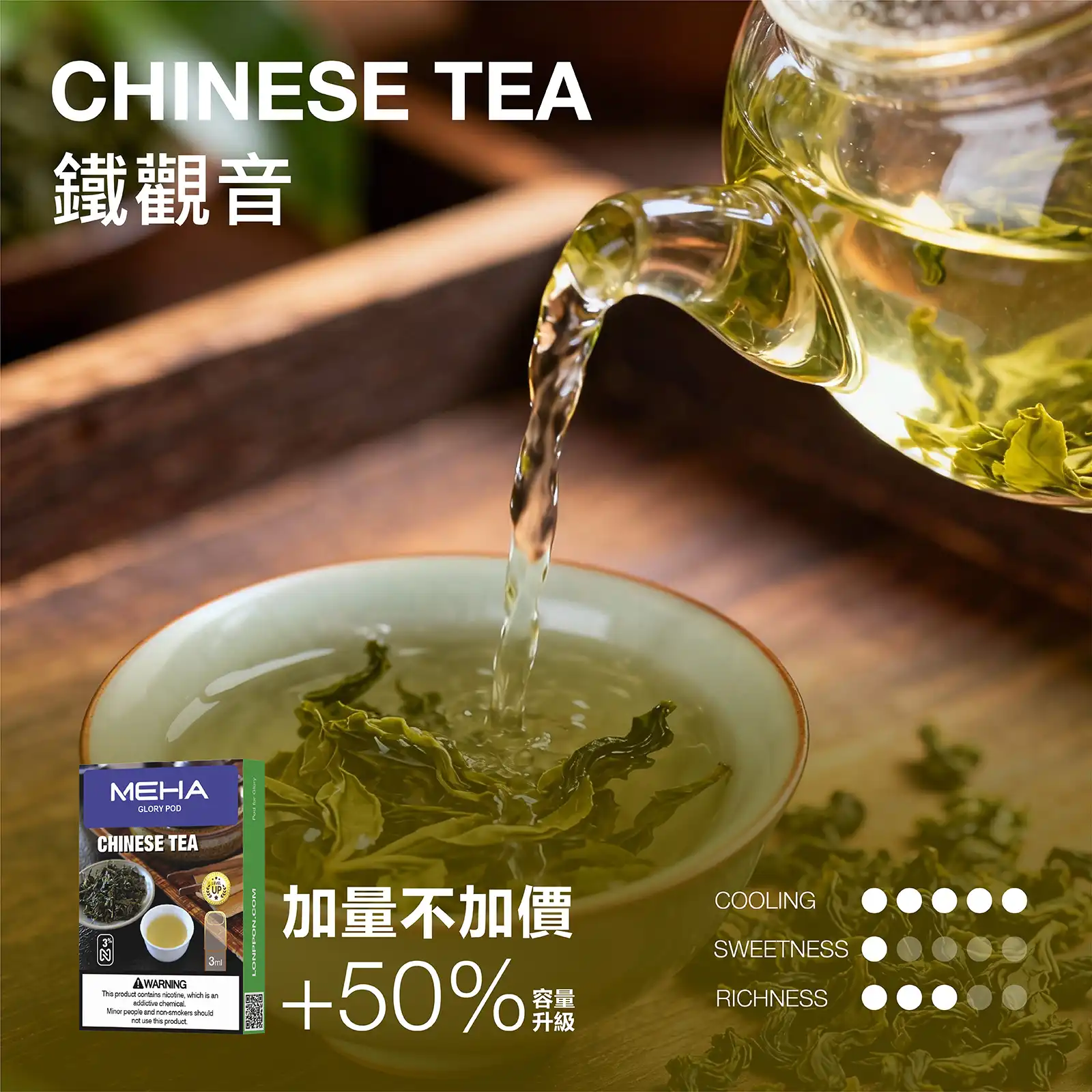 meha一代烟弹-鐵觀音 - B.A 臺灣電子煙商店