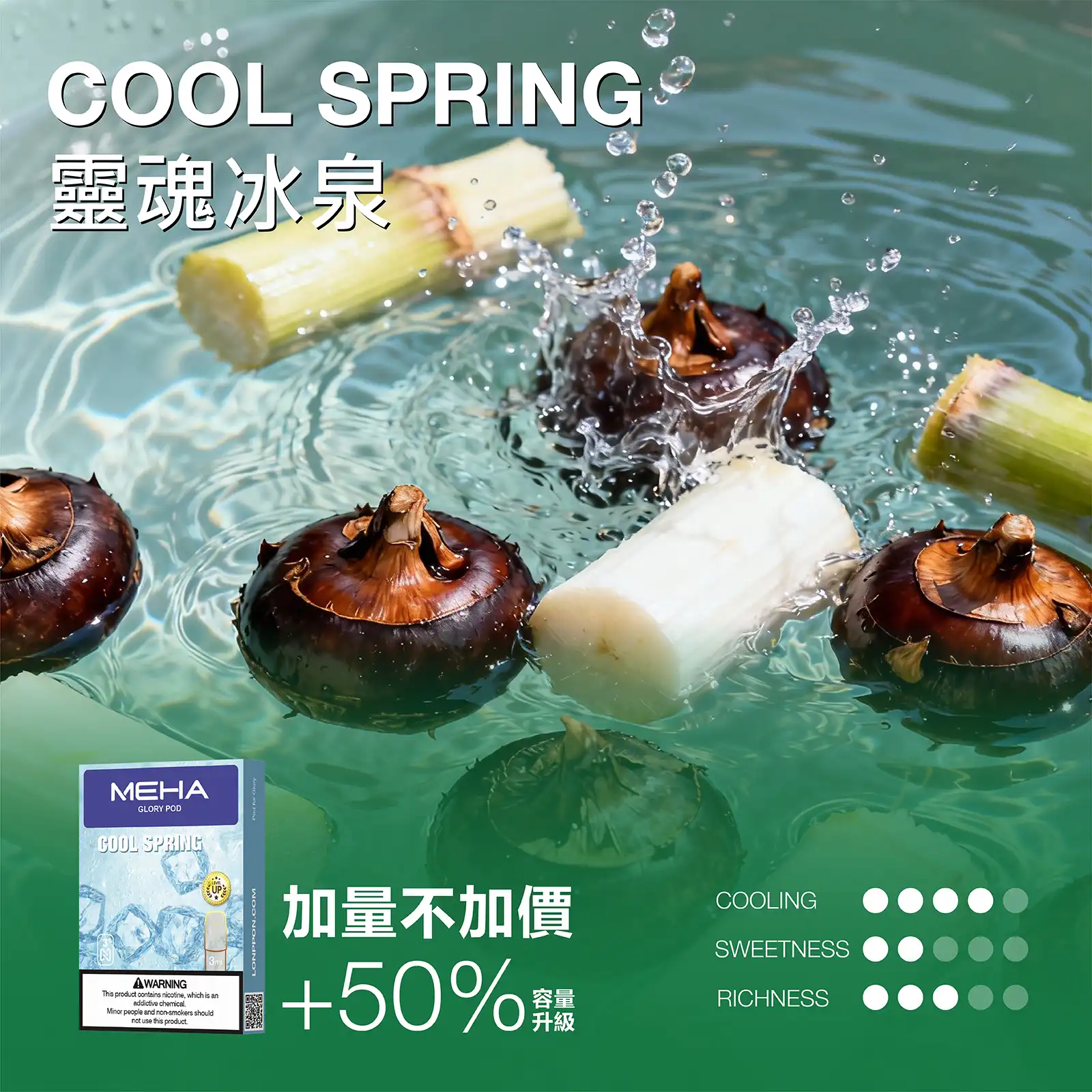 meha一代烟弹-靈魂冰泉 - B.A 臺灣電子煙商店