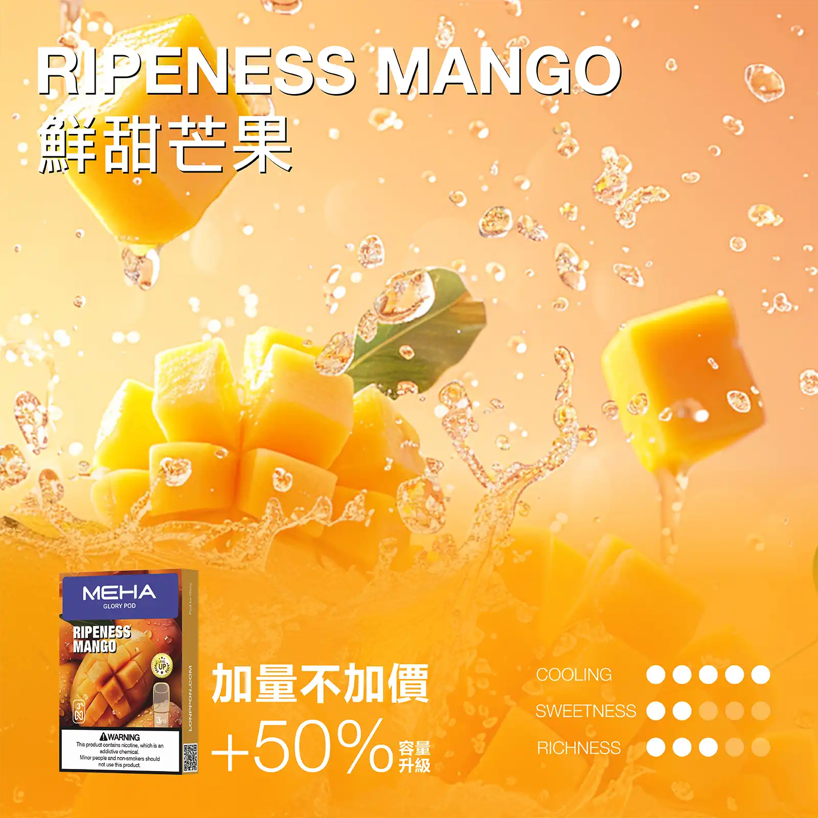 meha一代烟弹-鮮甜芒果 - B.A 臺灣電子煙商店