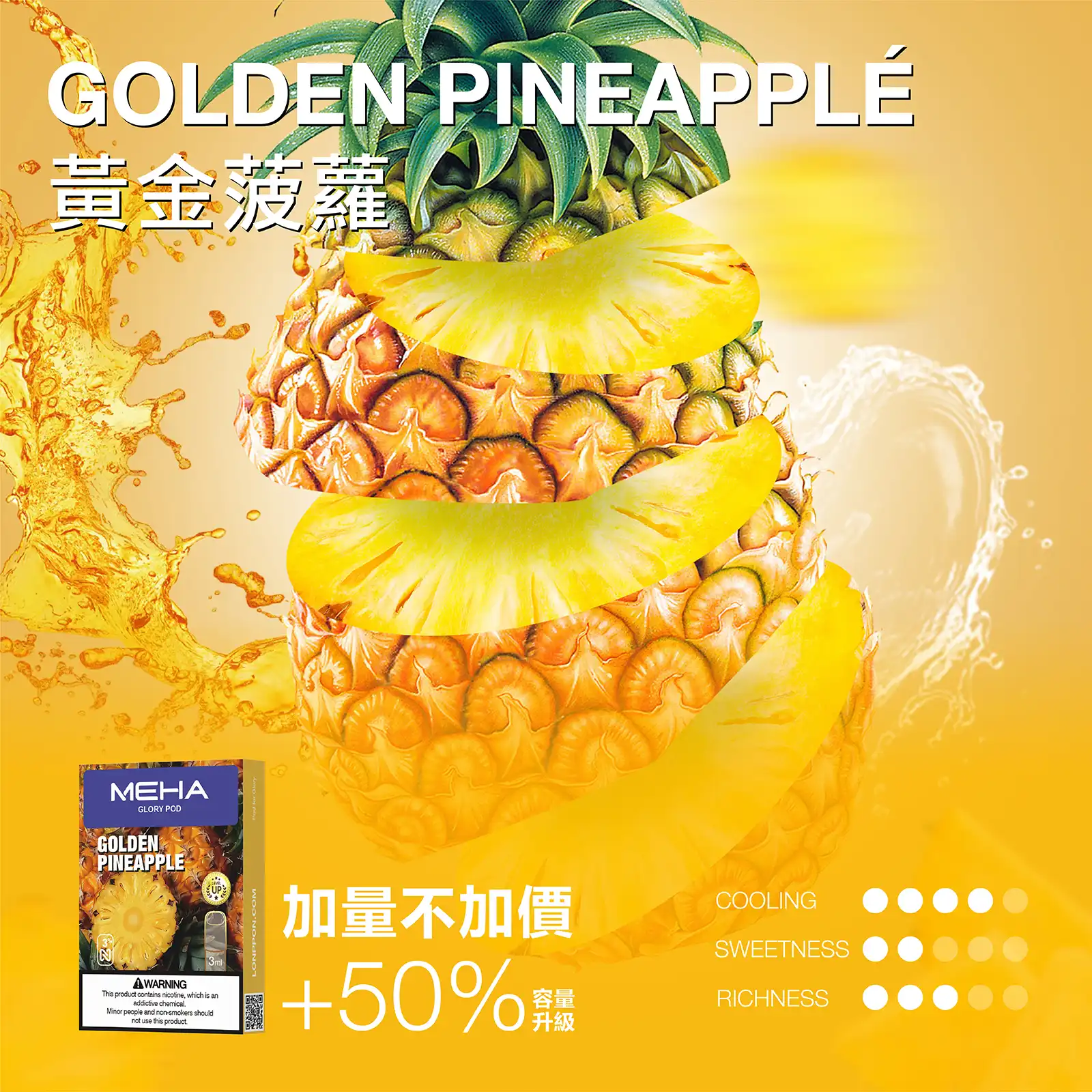 meha一代烟弹-黃金菠蘿 - B.A 臺灣電子煙商店