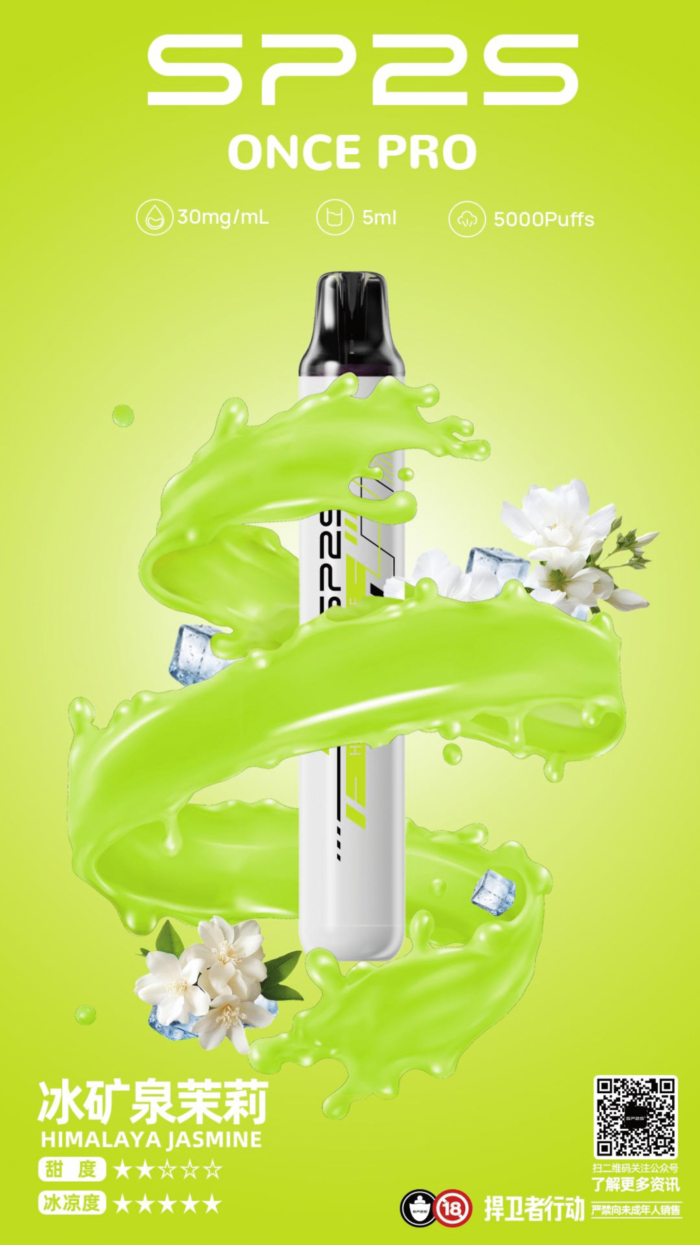 微信图片_20250920193746-scaled-2.png - B.A 臺灣電子煙商店