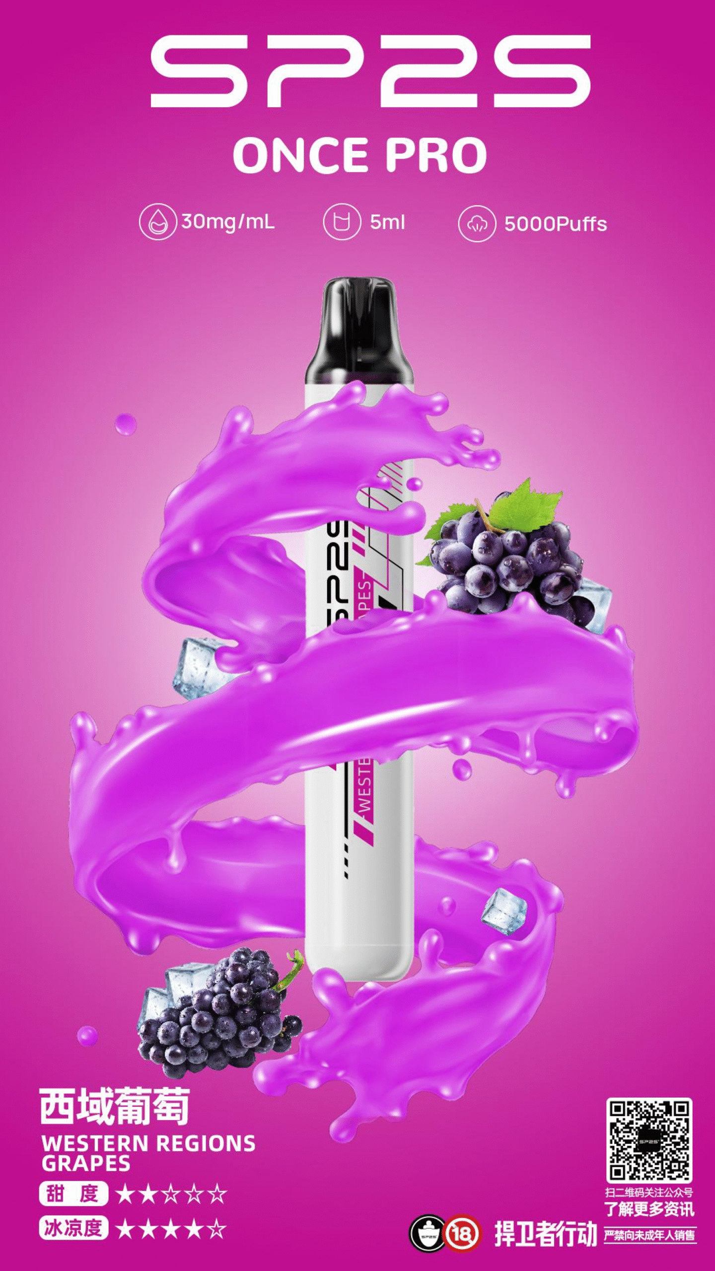 微信图片_20250920193751-scaled-1.png - B.A 臺灣電子煙商店