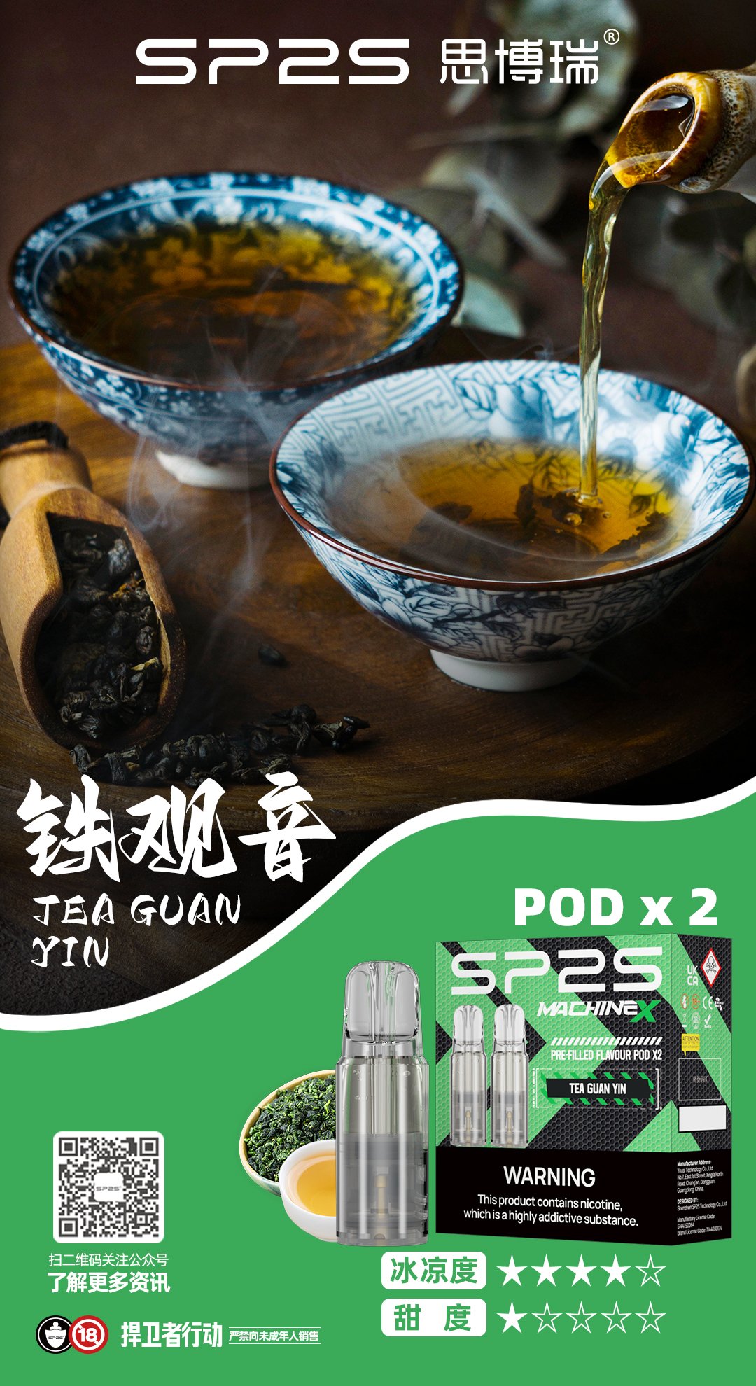 铁观音_看图王.jpg - B.A 臺灣電子煙商店